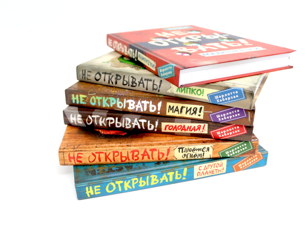 Ne l'ouvrez pas ! (complexe de 6 jeux)