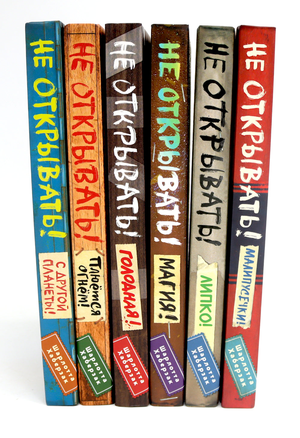 Ne l'ouvrez pas ! (complexe de 6 jeux)