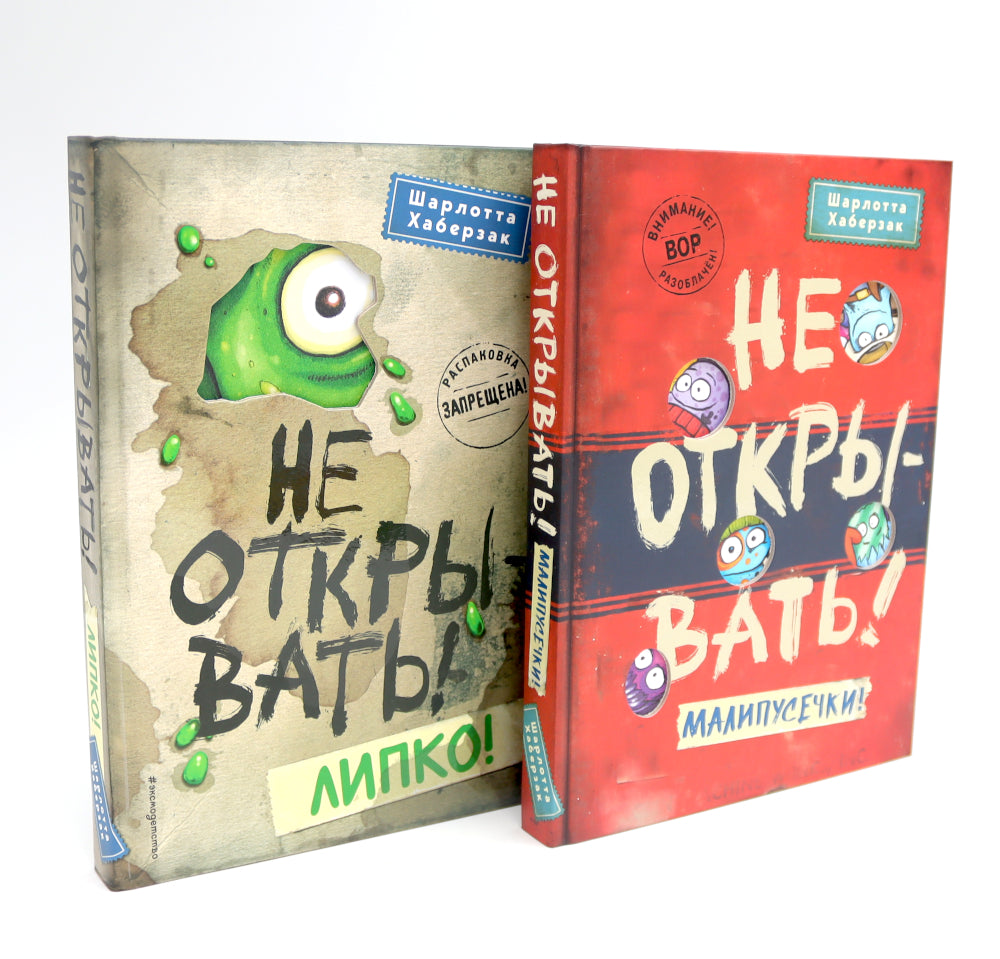 Ne l'ouvrez pas ! (complexe de 6 jeux)