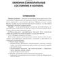 Неотложные состояния в стоматологической практике: Учебно-методическое пособие