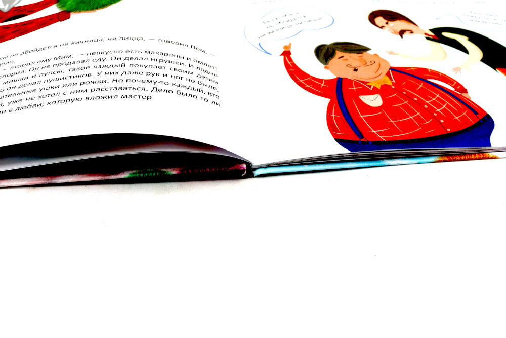 Лавочка чудес