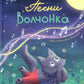 Песни Волчонка