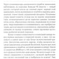 Руководство астронавта по жизни на Земле. Чем научил меня 4000 часов на орбите. 4-е изд