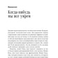 Четыре тысячи недель на все: меньше планов – больше жизни