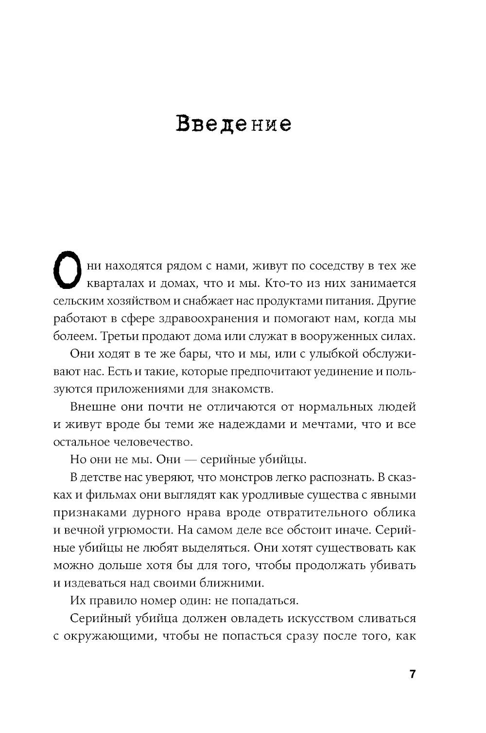 Серийный убийца рядом: двойная жизнь самых известных маньяков