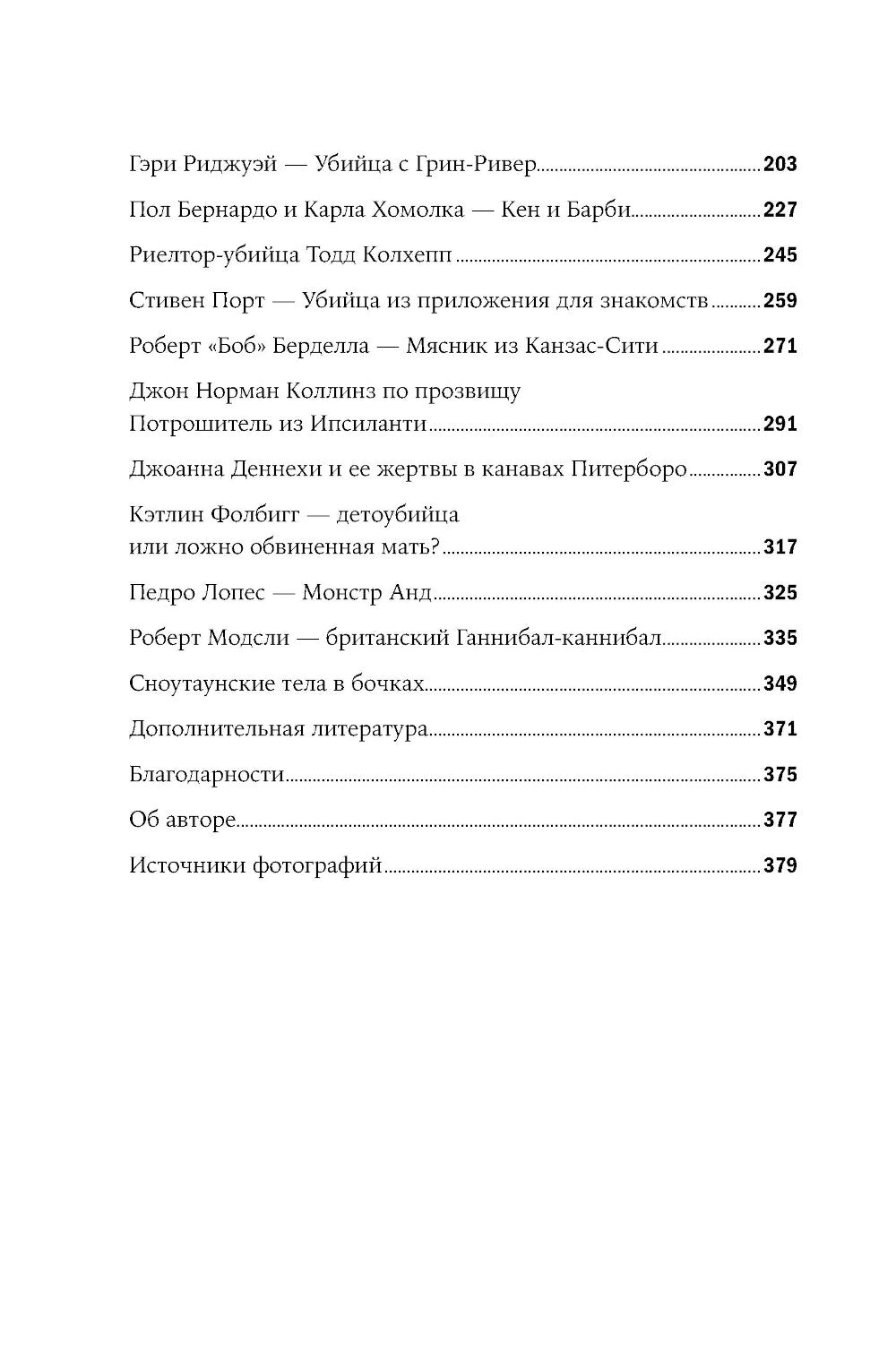 Серийный убийца рядом: двойная жизнь самых известных маньяков
