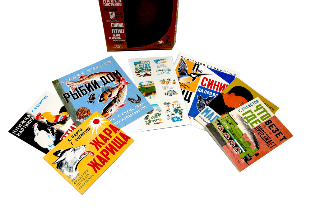 Георгий Ечеистов. 7 книг художника (комплект из 7 кн.)