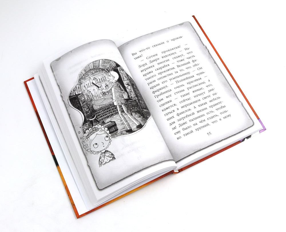 Детский детектив. Египетский ребус + Почему русалка плачет (комплект из 2-х книг)