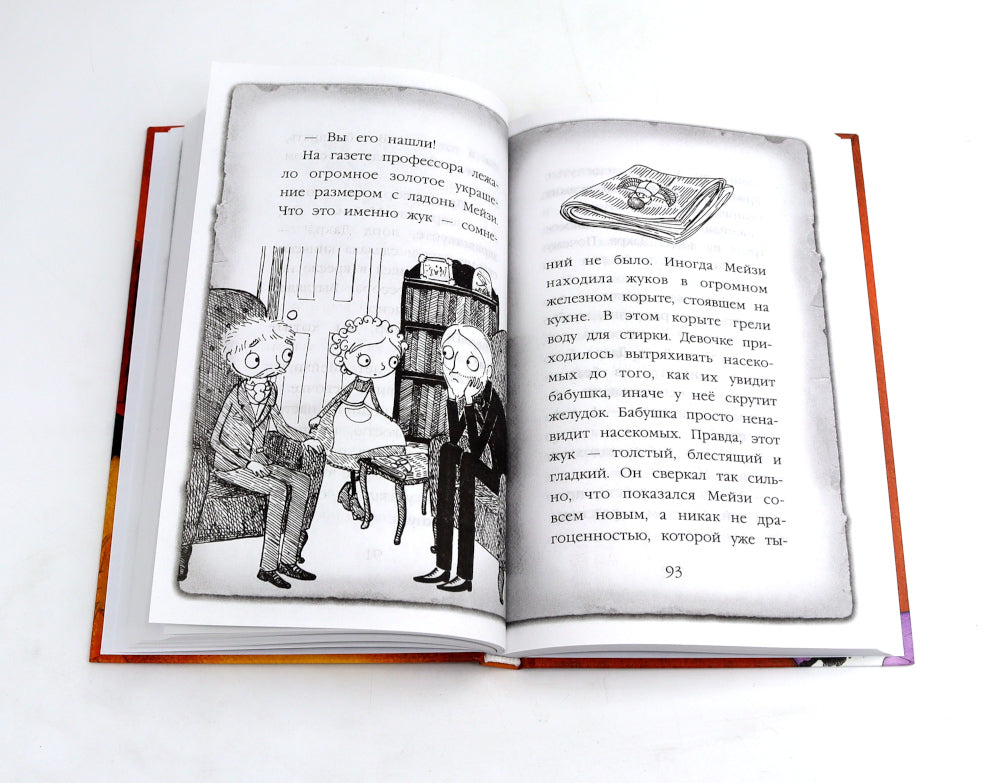 Детский детектив. Египетский ребус + Почему русалка плачет (комплект из 2-х книг)