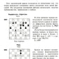 3100 учебных шахматных задач и комбинаций. Ч. 2