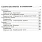 3100 учебных шахматных задач и комбинаций. Ч. 2