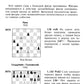 3100 учебных шахматных задач и комбинаций. Ч. 3