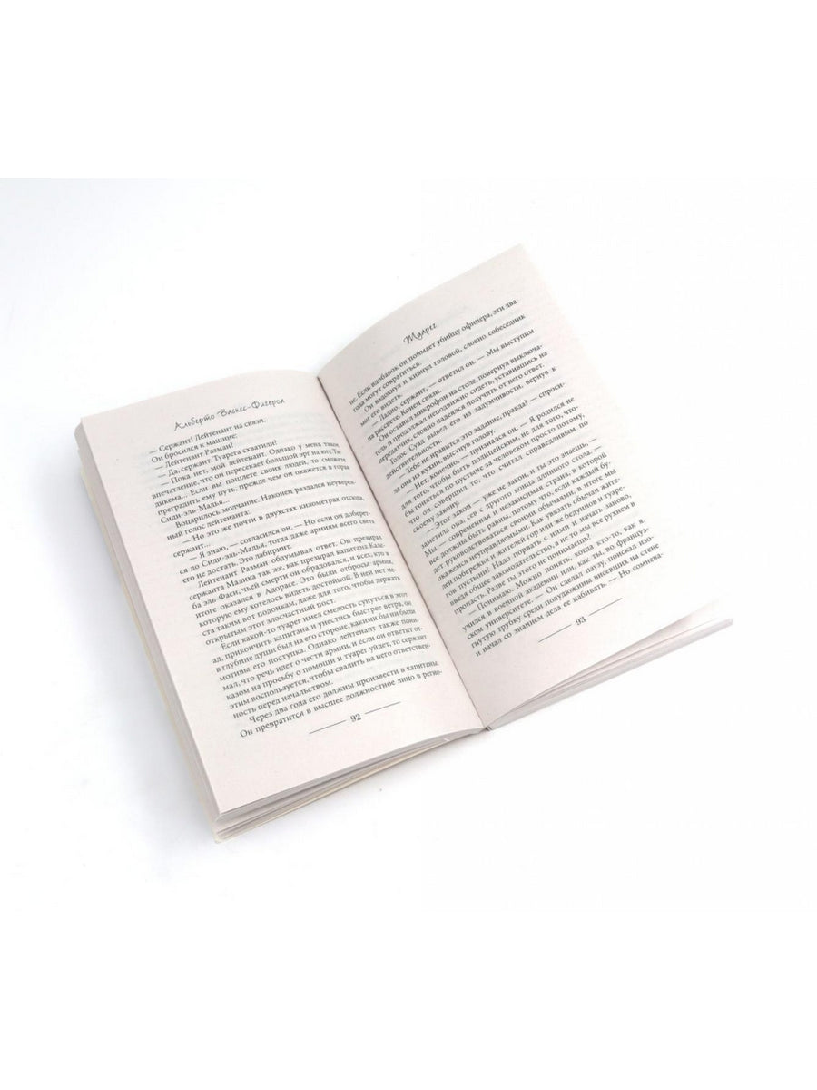 Туарег; Туарег 2 (комплект из 2-х книг)