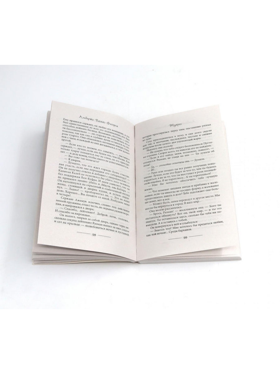 Туарег; Туарег 2 (комплект из 2-х книг)