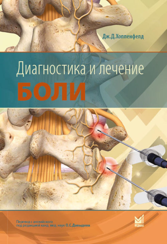 Diagnostic et réparation. 2-e jour