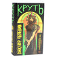 Круть; Путешествие в Элевсин (комплект из 2-х книг)