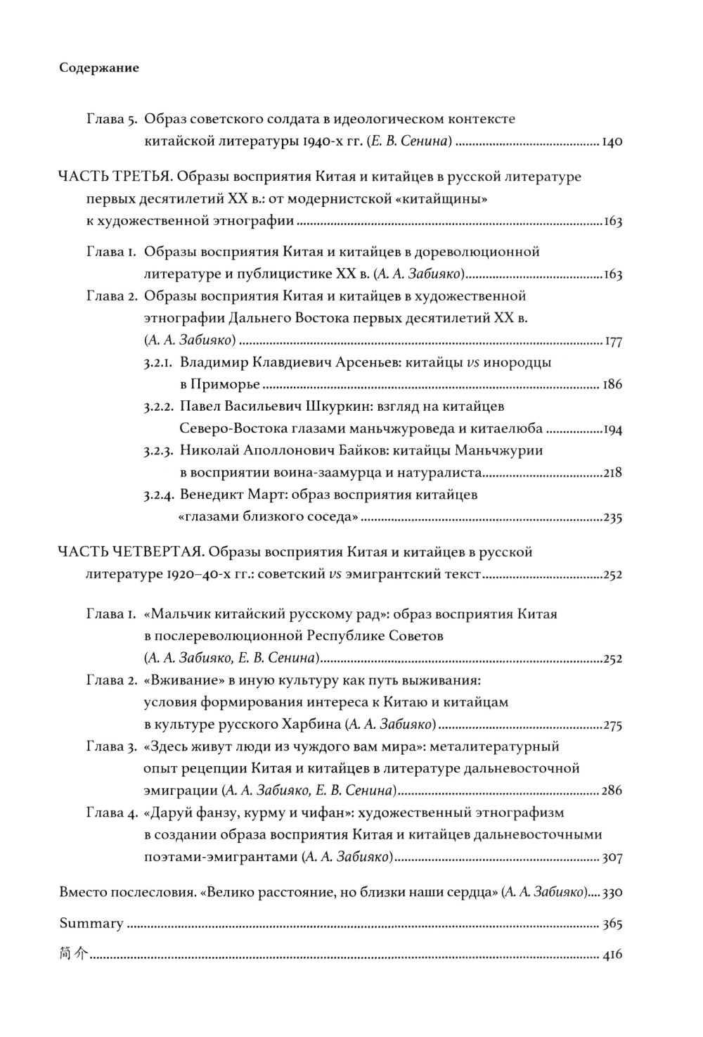 La Russie et la Chine : comprendre la compréhension de la littérature