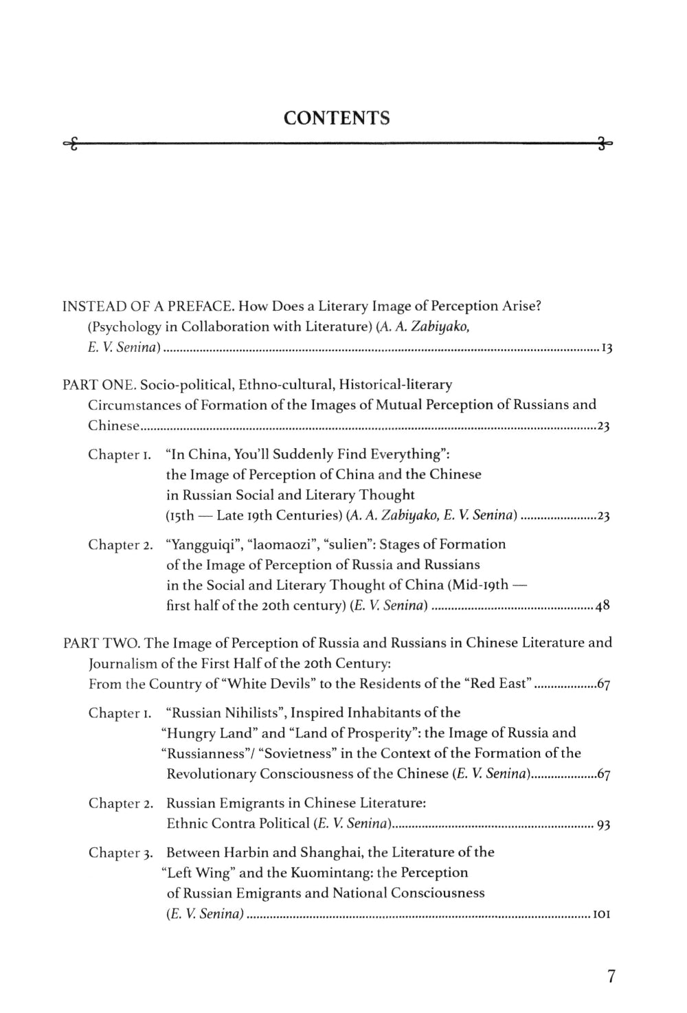 La Russie et la Chine : comprendre la compréhension de la littérature