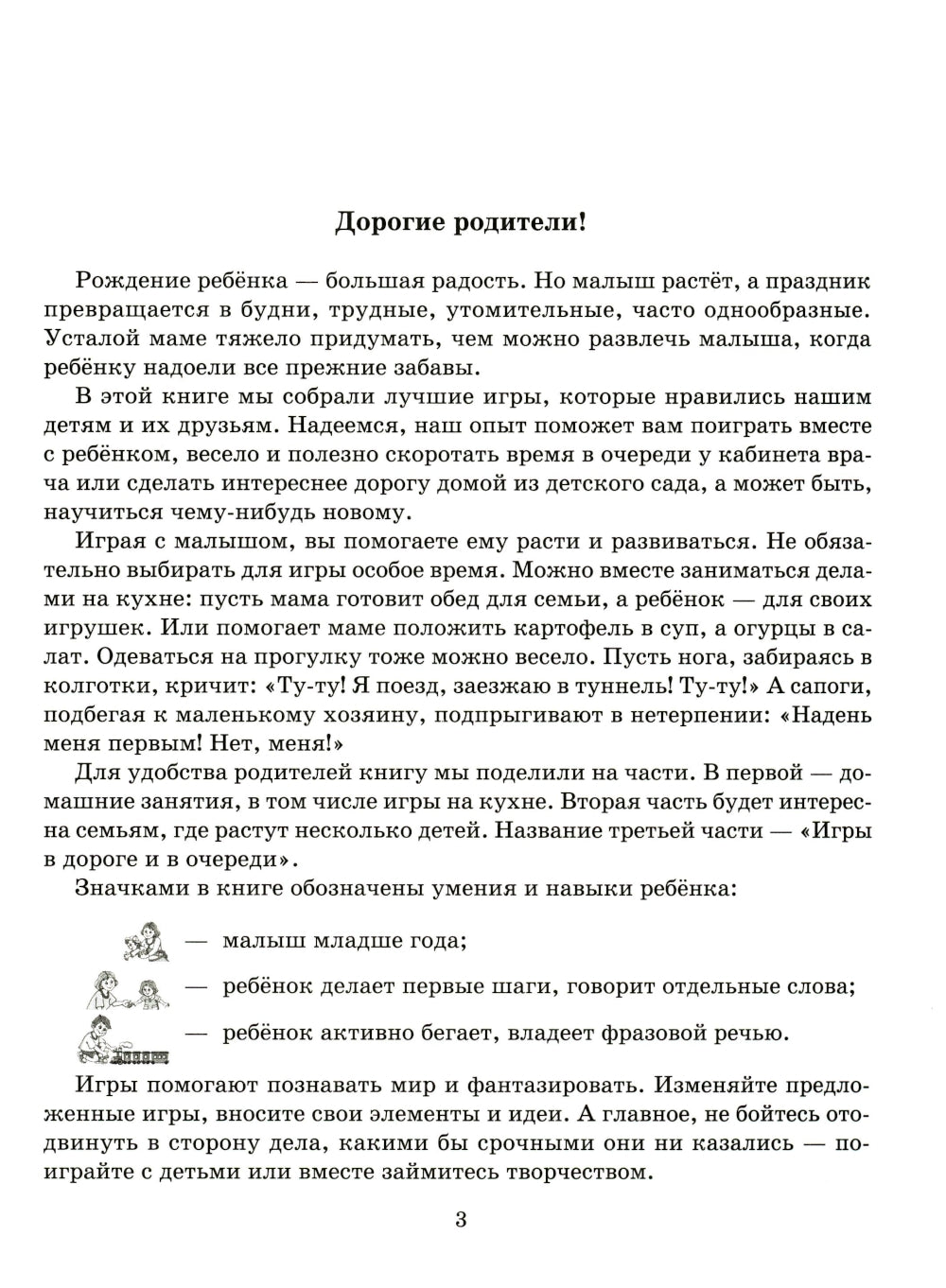 Лучшие игры для малышей