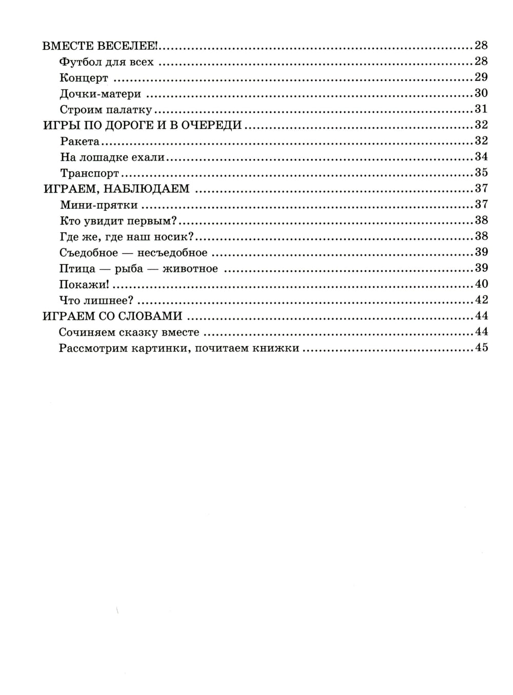 Лучшие игры для малышей