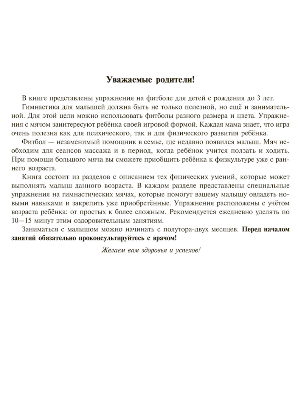 Игры с мячом для самых маленьких