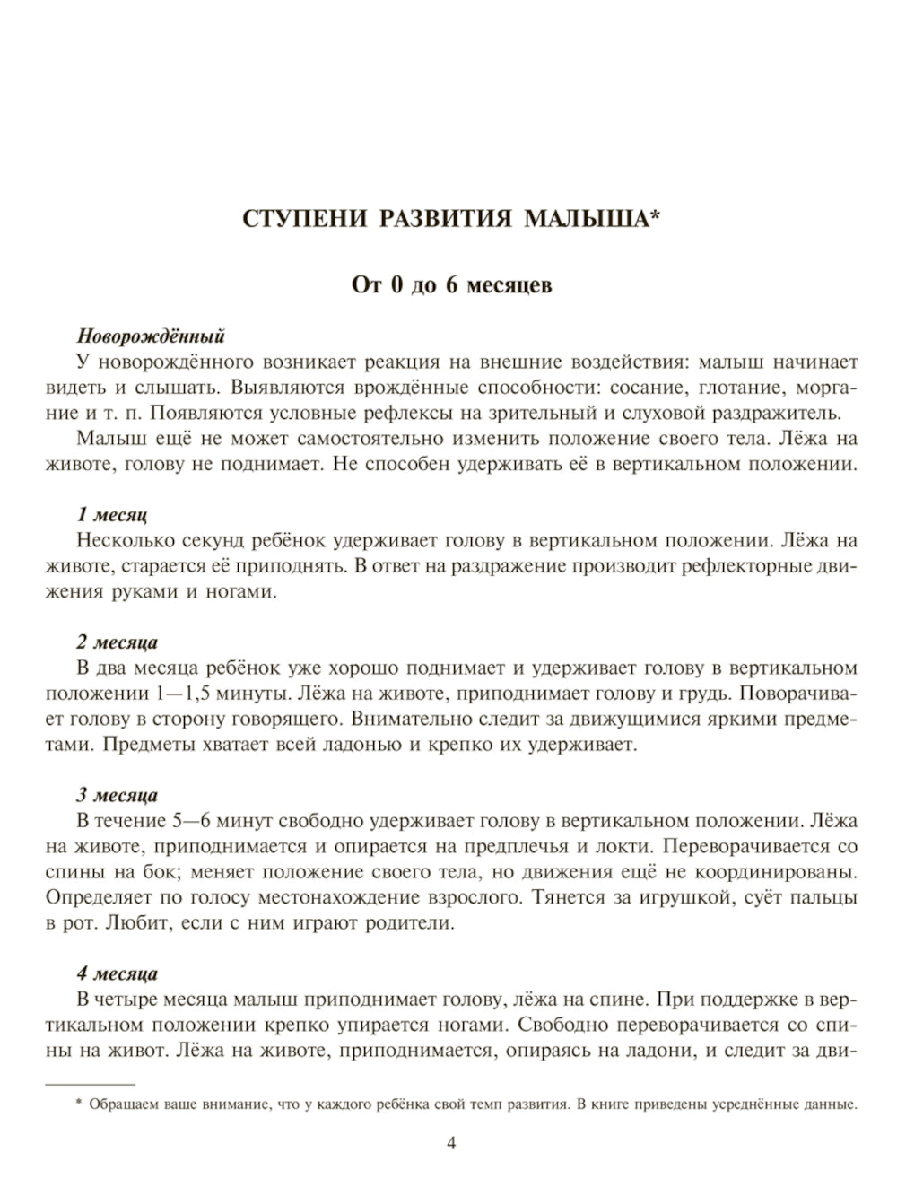 Игры с мячом для самых маленьких