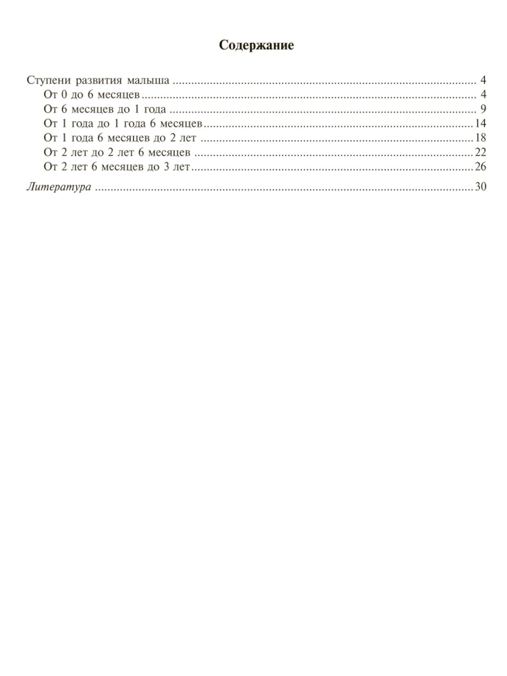 Игры с мячом для самых маленьких