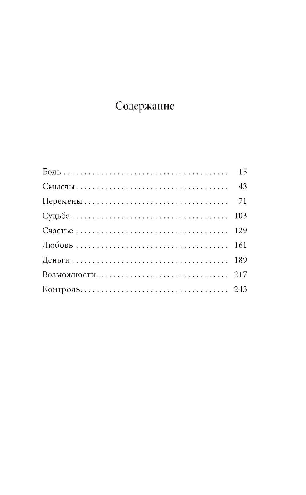 Маленький Будда: Простая мудрость для решения сложных жизненных вопросов