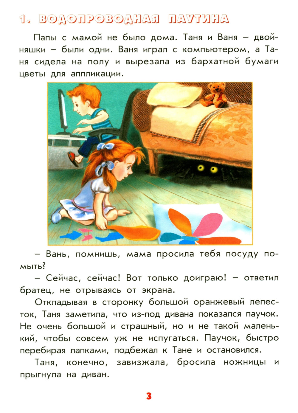 Mal et s'occuper de toi, comme tu es propriétaire de ta maison