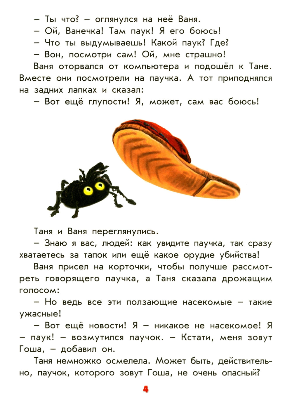 Mal et s'occuper de toi, comme tu es propriétaire de ta maison