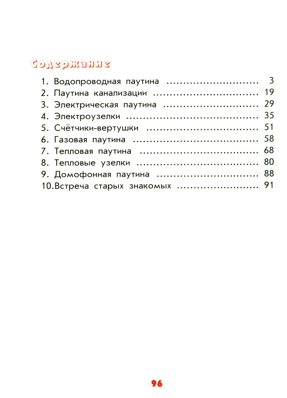 Mal et s'occuper de toi, comme tu es propriétaire de ta maison