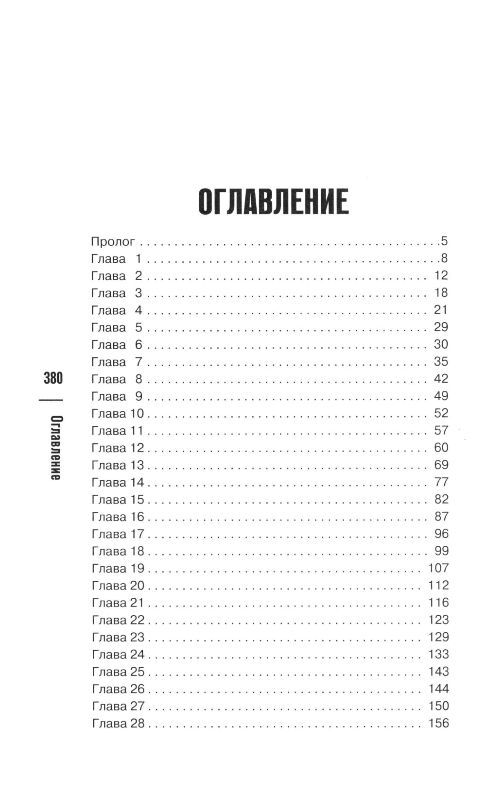 Убийства и кексики