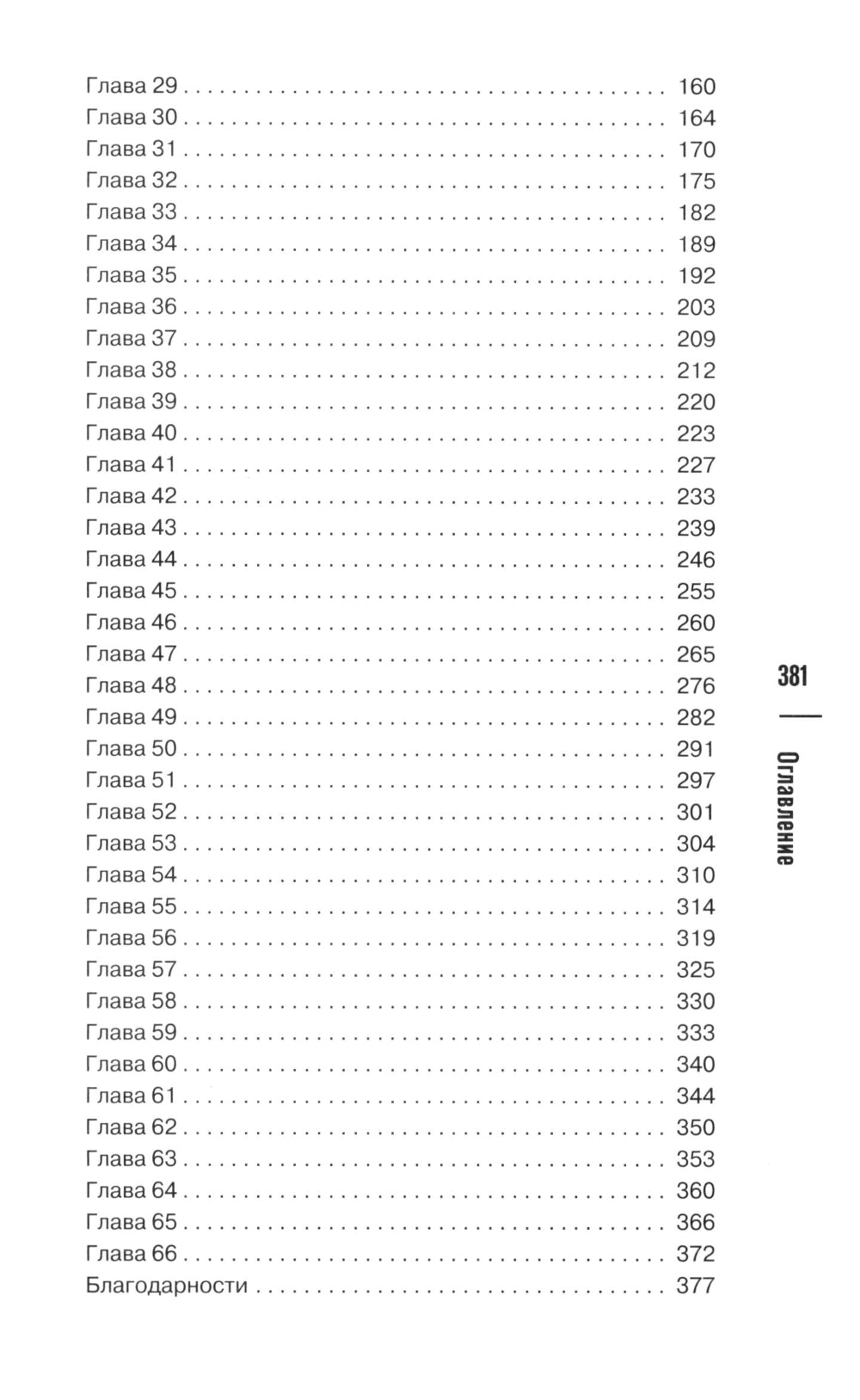 Убийства и кексики