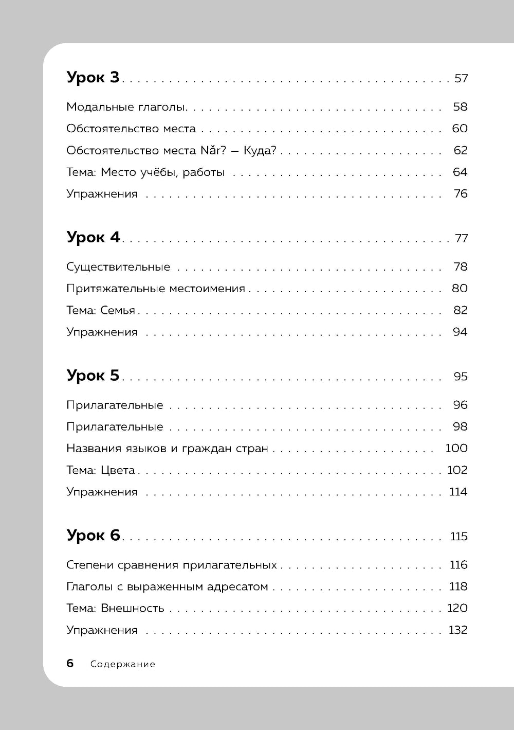 Китайский язык. 16 уроков. Базовый курс