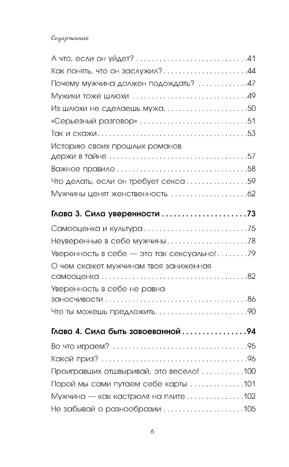 En gros, c'est très bientôt. 12 jours pour les femmes, avant que les vêtements ne soient nécessaires