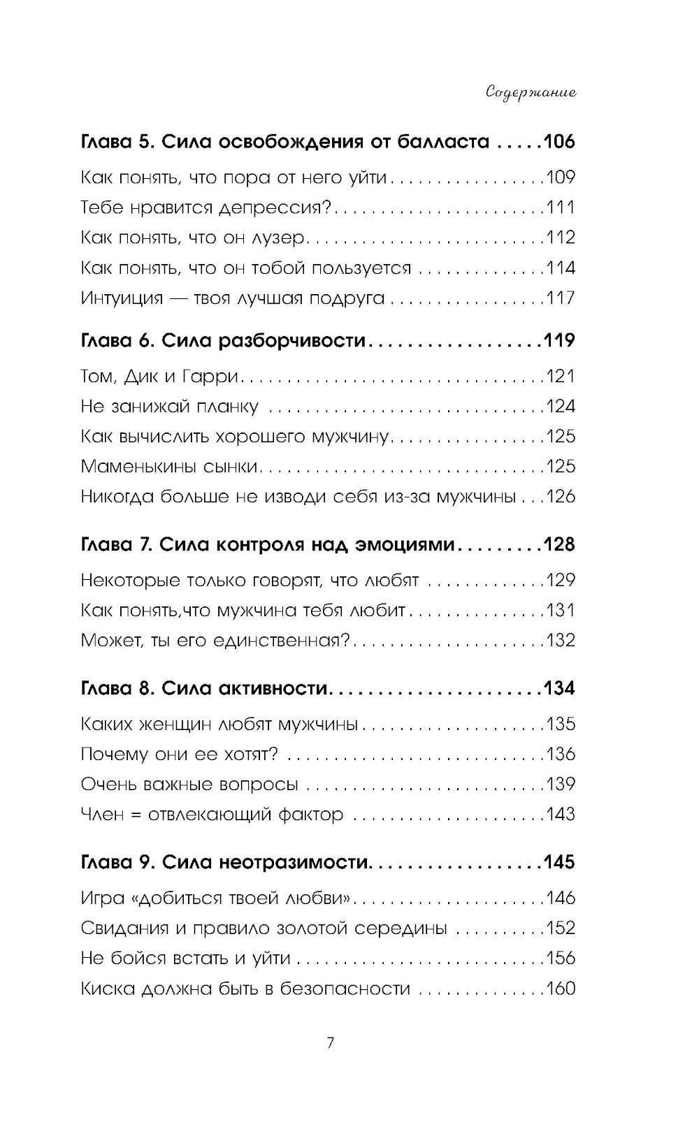 En gros, c'est très bientôt. 12 jours pour les femmes, avant que les vêtements ne soient nécessaires