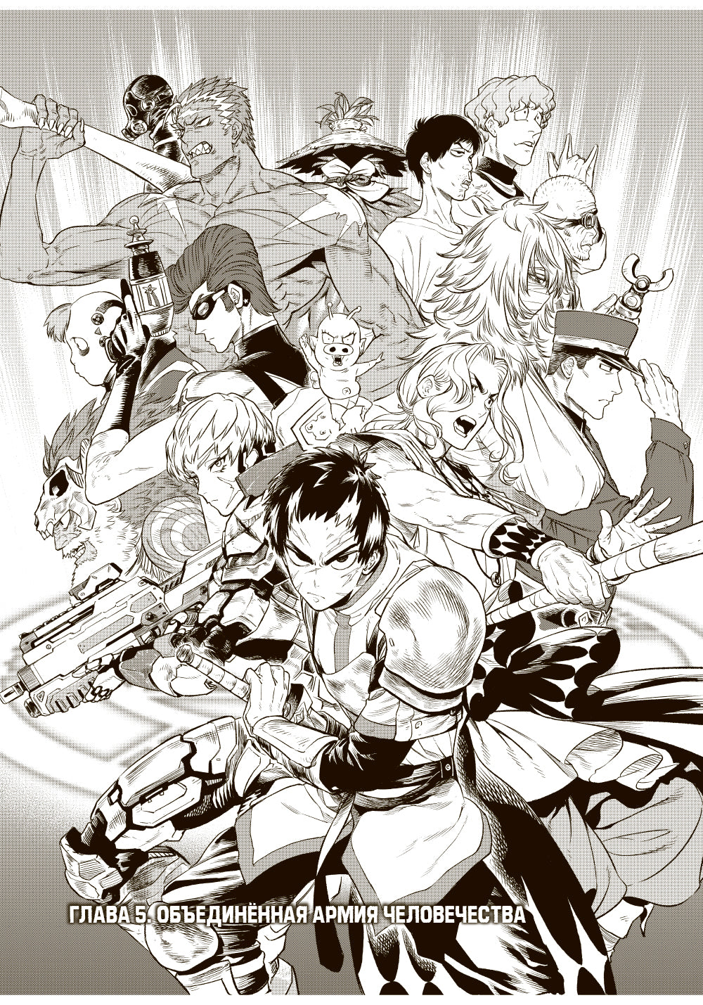 VERSUS. Замес. Т. 2: манга