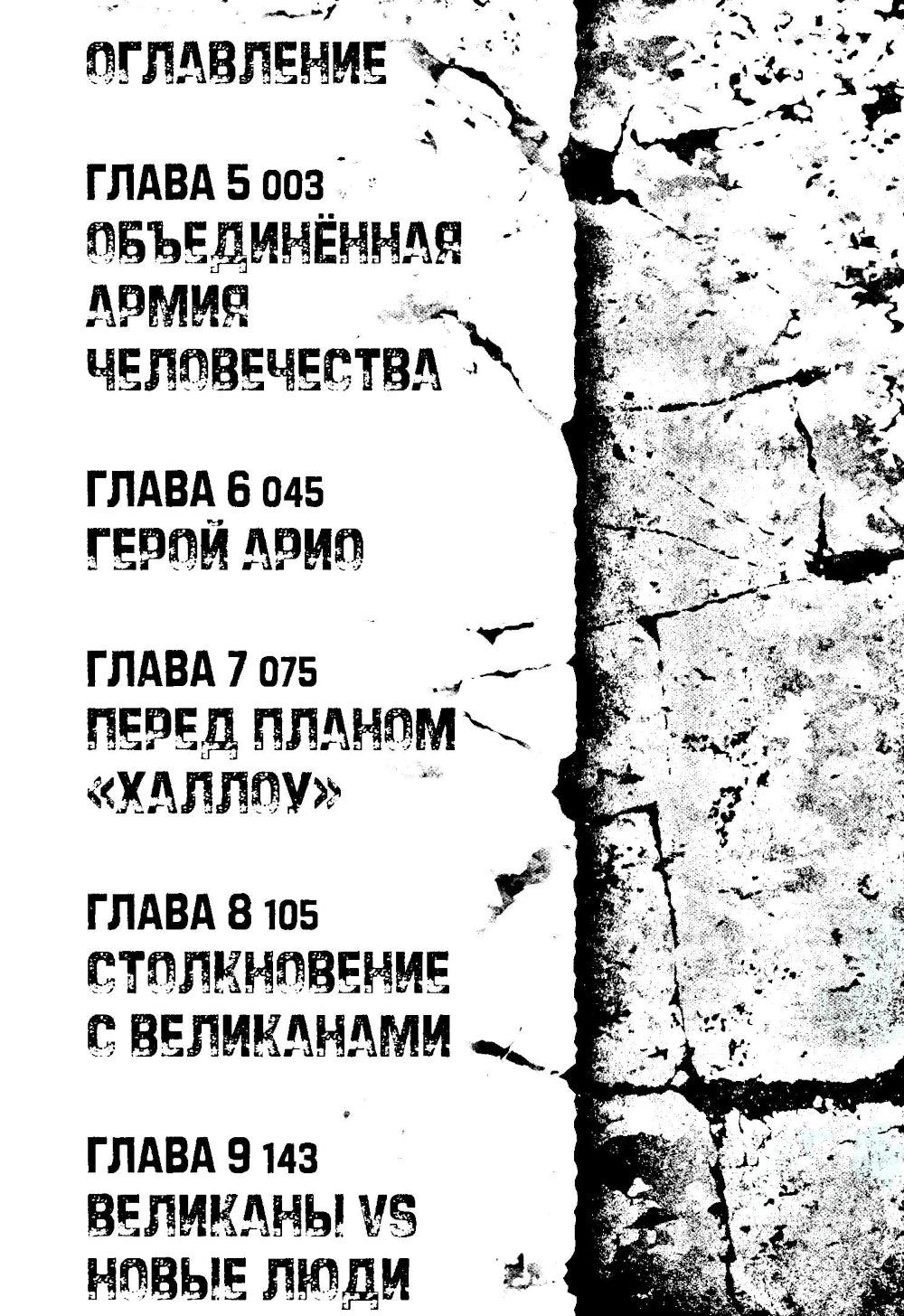 VERSUS. Замес. Т. 2: манга