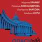 Опасный Петербург: сборник рассказов