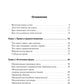 Как устроено право: простой язык о законах и государстве. 2-е изд