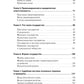 Как устроено право: простой язык о законах и государстве. 2-е изд