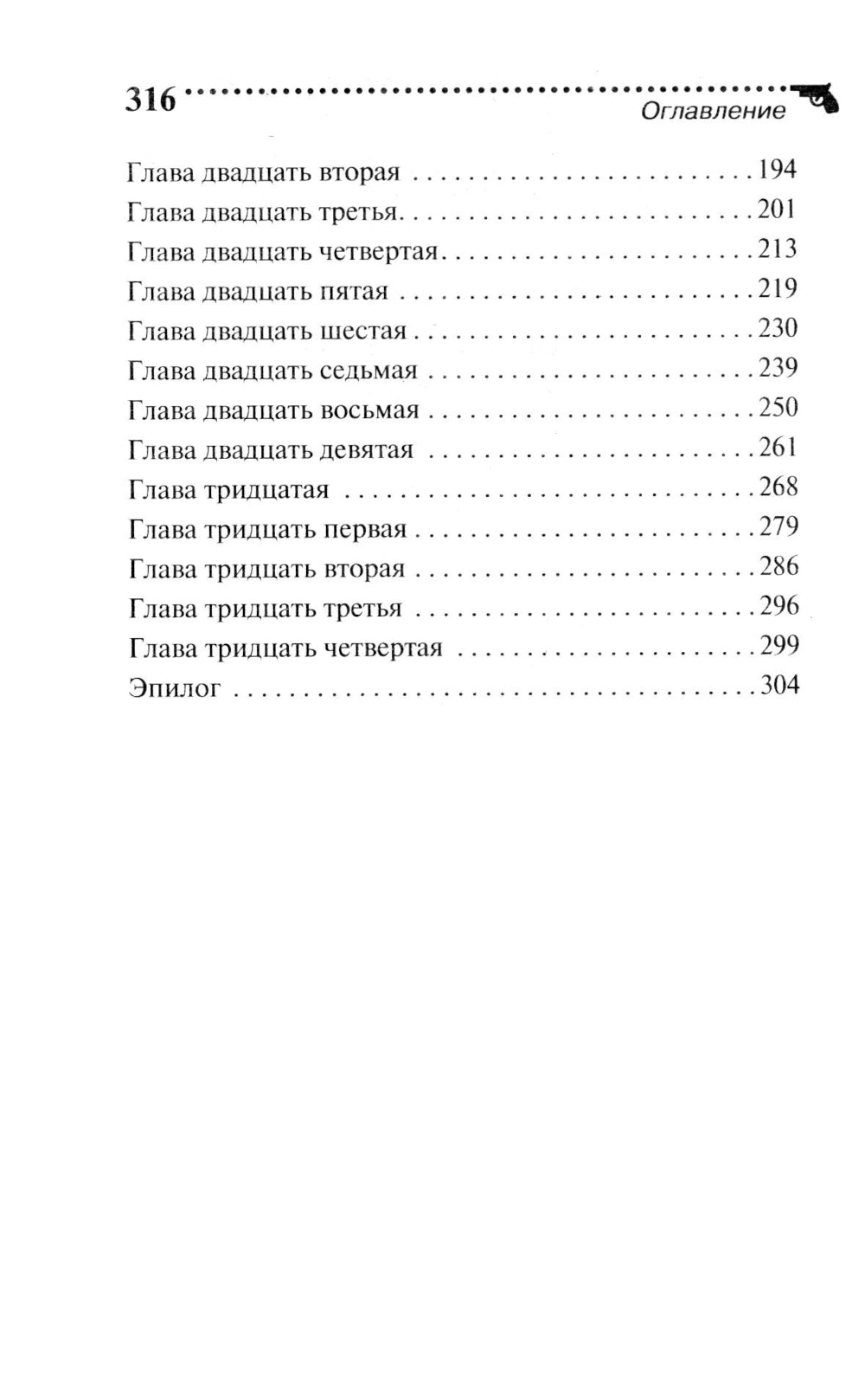 Блоха на балу