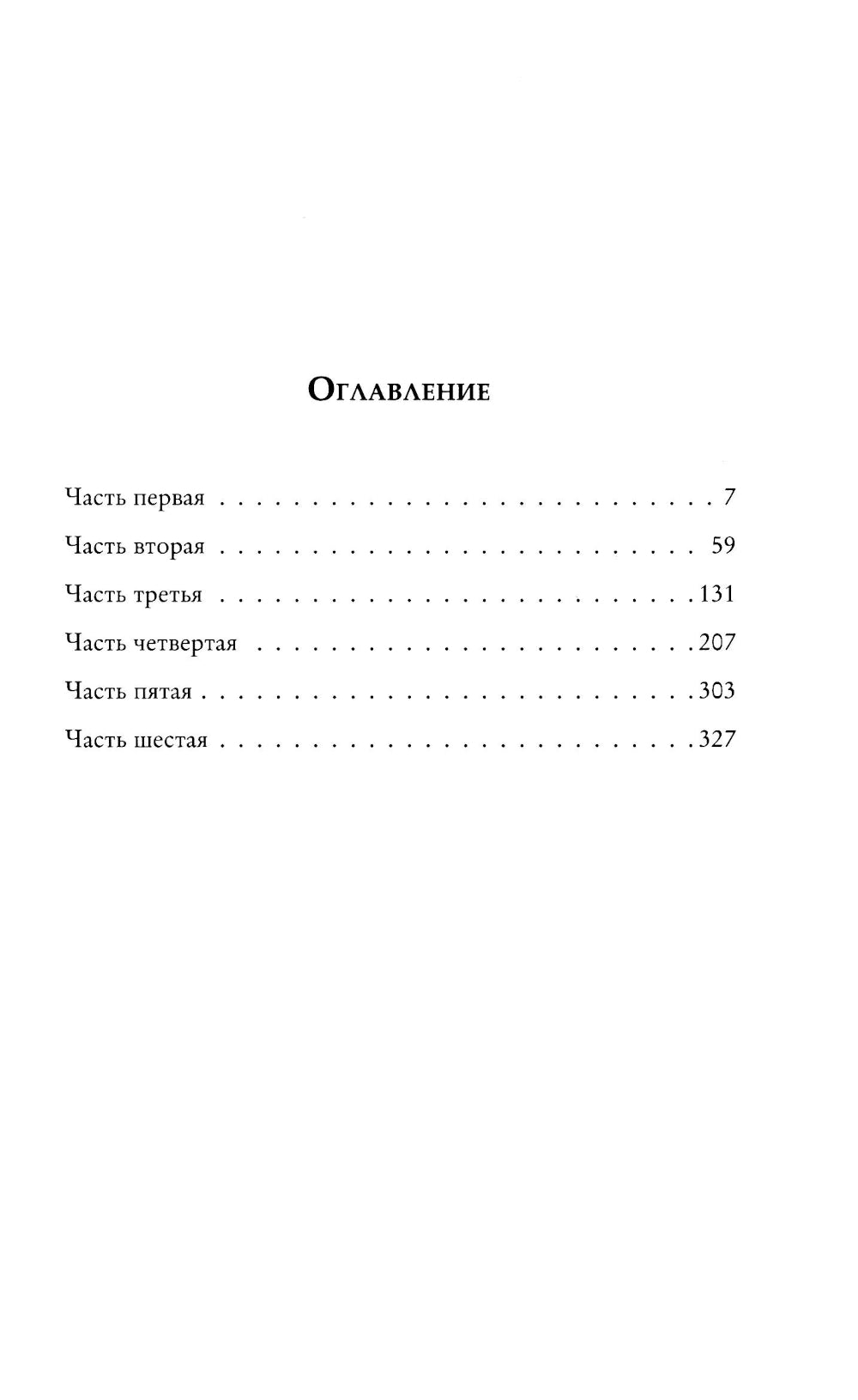 Клара и Солнце