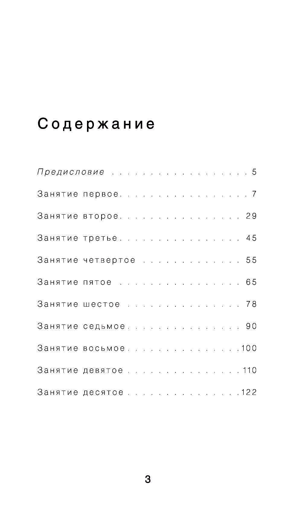Актерское мастерство. Метод Стеллы Адлер