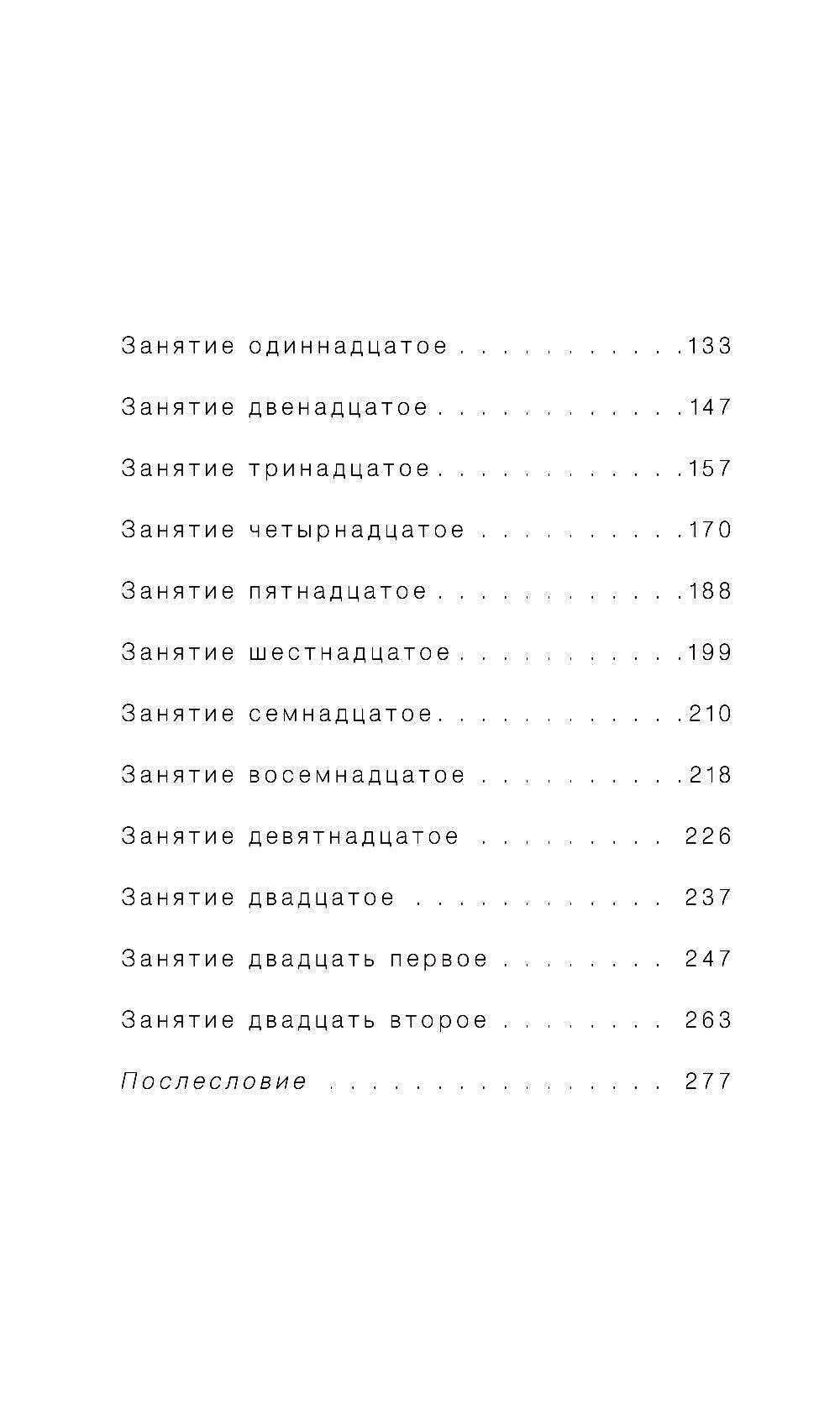 Актерское мастерство. Метод Стеллы Адлер