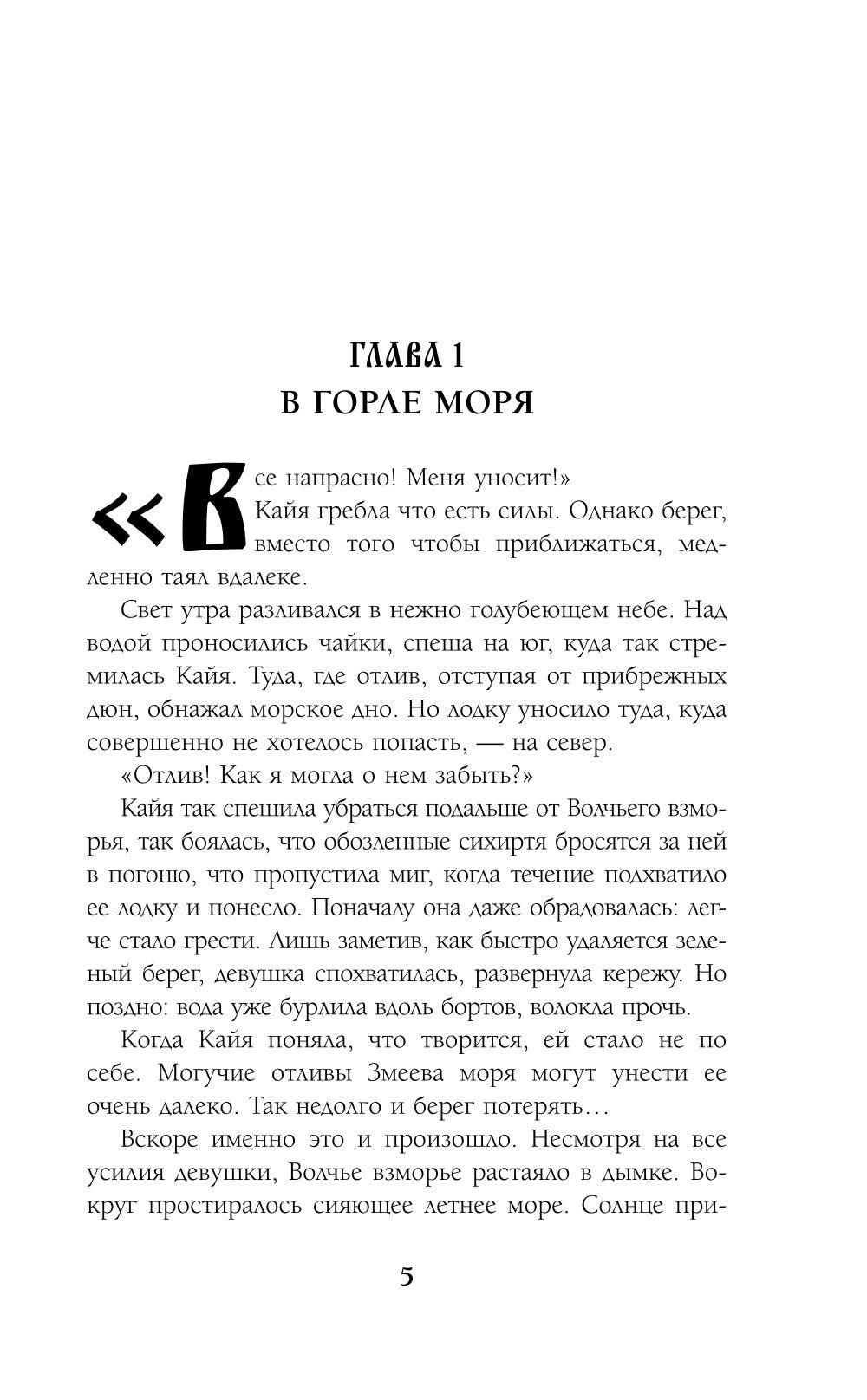 Полуночный охотник