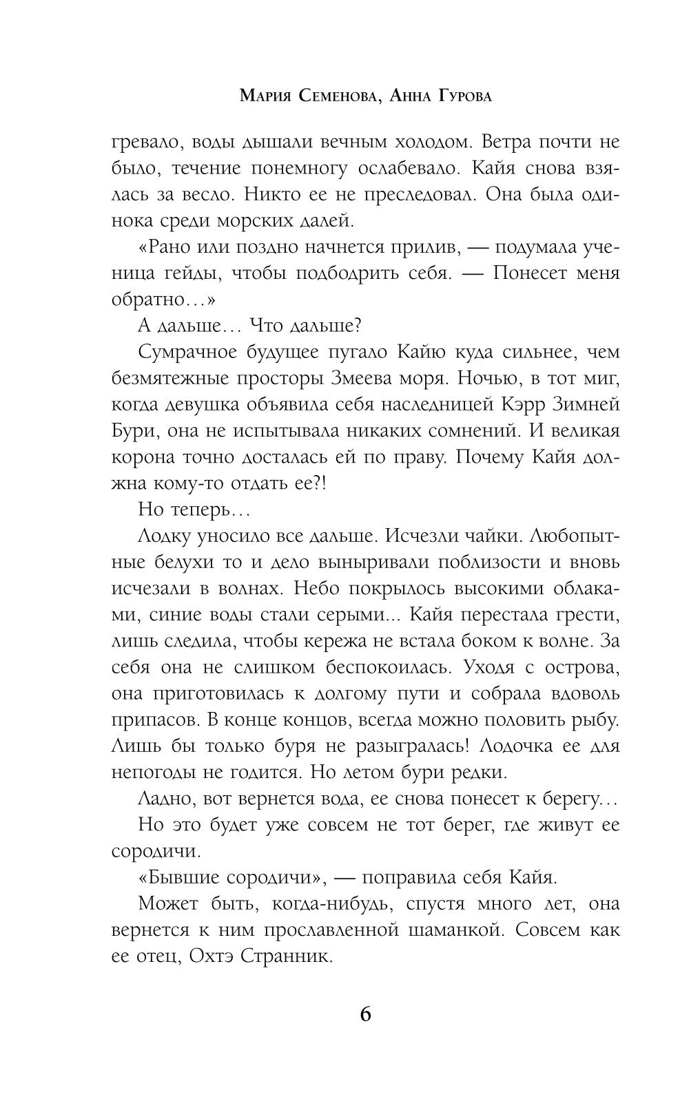 Полуночный охотник