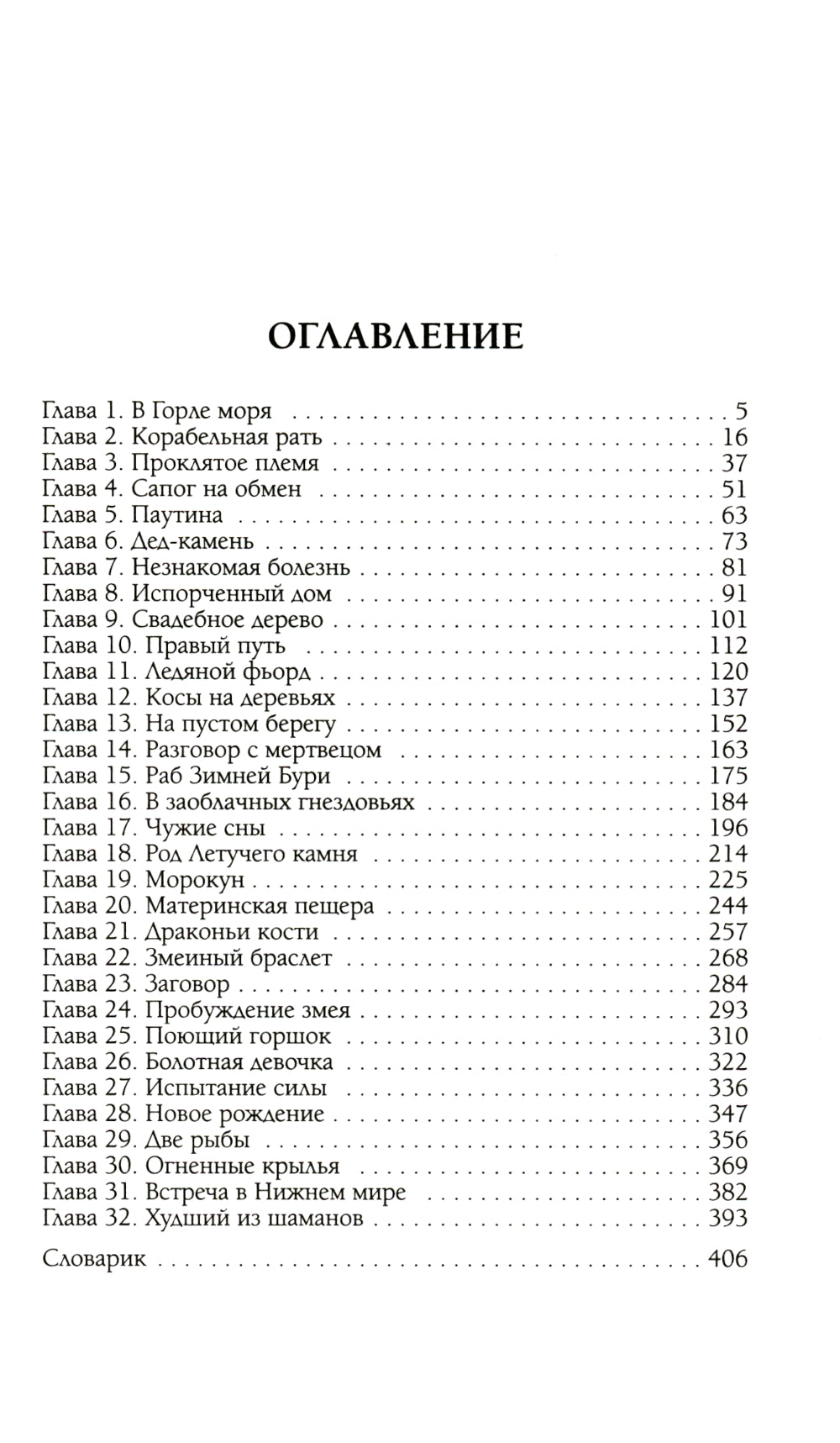 Полуночный охотник