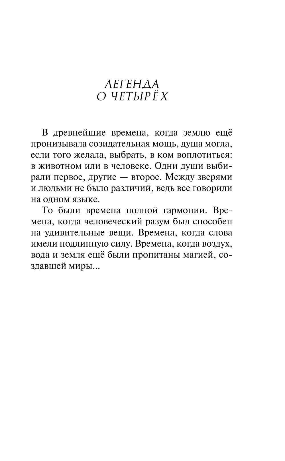 Клан тигров