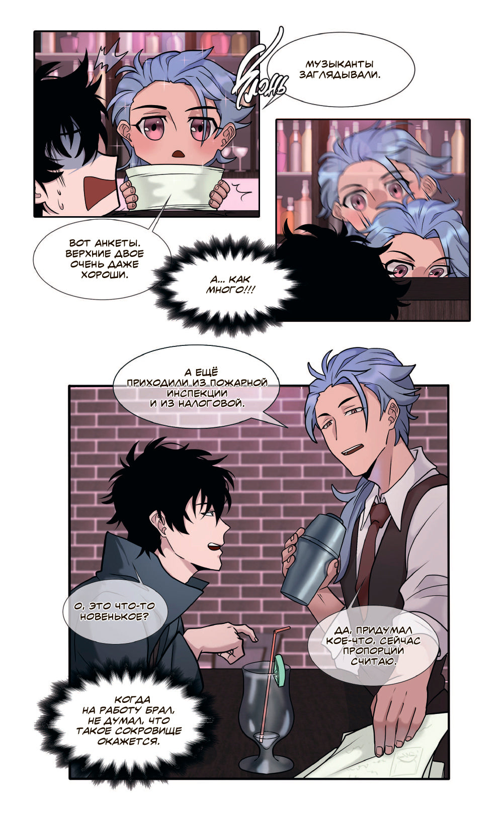 Темный призыватель. Вып. 2: комикс